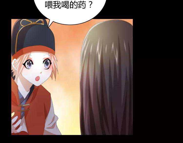 《大辰诡案录》第54话 喂药 第49页