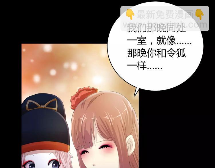 《大辰诡案录》第54话 喂药 第4页