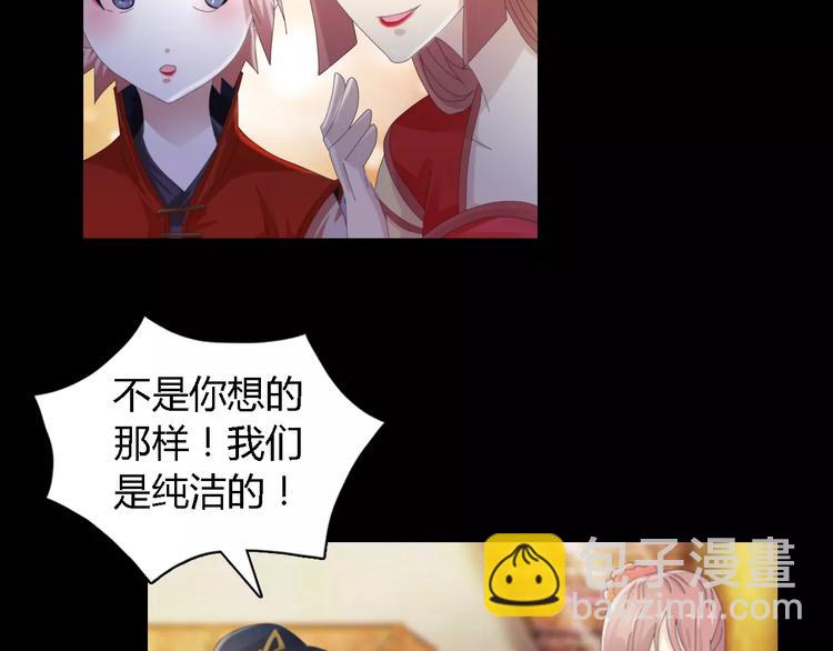 《大辰诡案录》第54话 喂药 第5页