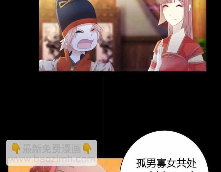 《大辰诡案录》第54话 喂药 第6页