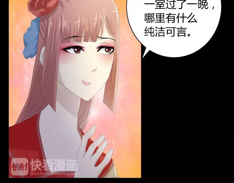《大辰诡案录》第54话 喂药 第7页