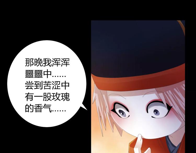 《大辰诡案录》第54话 喂药 第8页