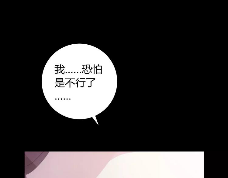 《大辰诡案录》第59话 无动出鞘 第10页
