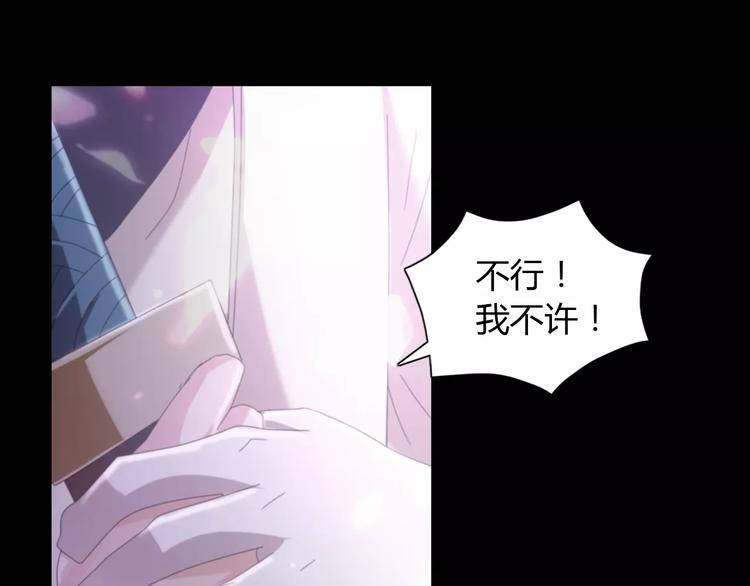 《大辰诡案录》第59话 无动出鞘 第13页