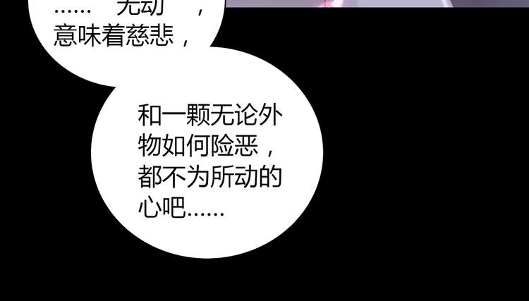 《大辰诡案录》第59话 无动出鞘 第16页