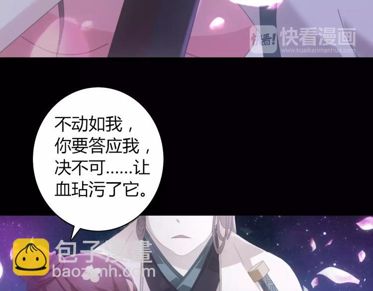 《大辰诡案录》第59话 无动出鞘 第19页