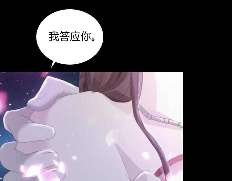 《大辰诡案录》第59话 无动出鞘 第21页