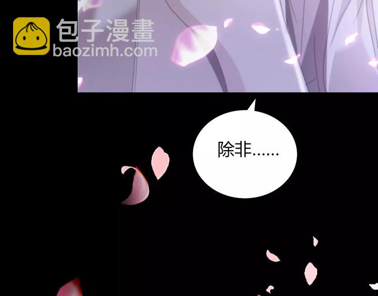 《大辰诡案录》第59话 无动出鞘 第23页