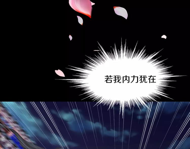 《大辰诡案录》第59话 无动出鞘 第25页