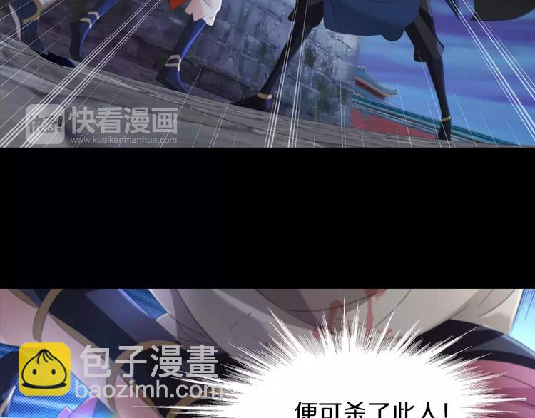 《大辰诡案录》第59话 无动出鞘 第27页