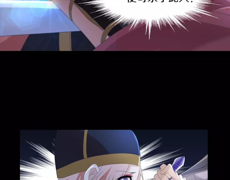 《大辰诡案录》第59话 无动出鞘 第28页