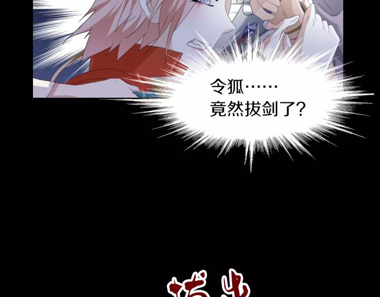 《大辰诡案录》第59话 无动出鞘 第29页