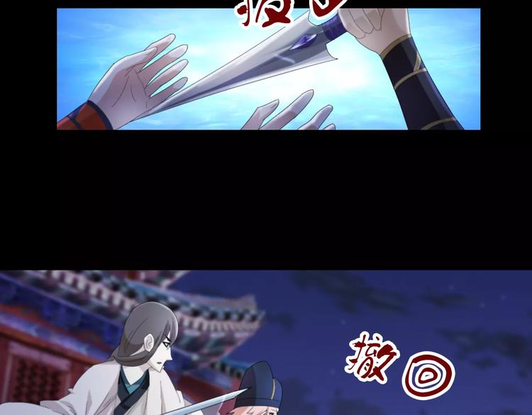 《大辰诡案录》第59话 无动出鞘 第30页
