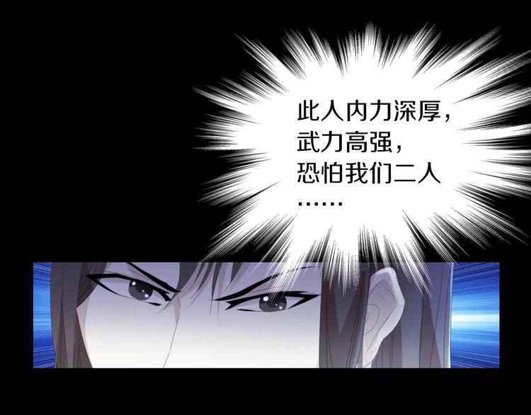 《大辰诡案录》第59话 无动出鞘 第32页