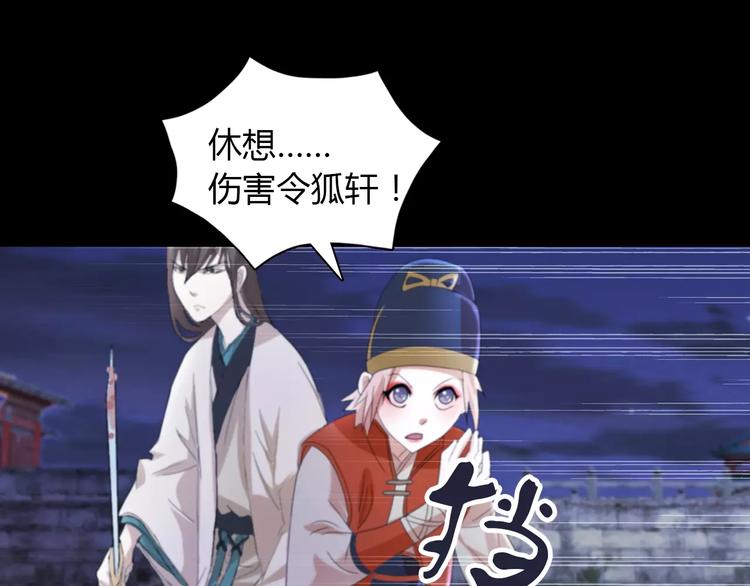 《大辰诡案录》第59话 无动出鞘 第33页