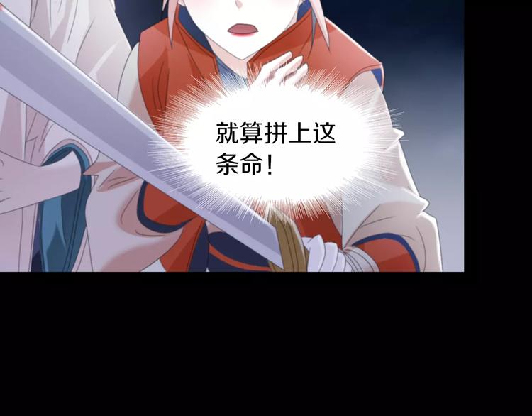 《大辰诡案录》第59话 无动出鞘 第36页