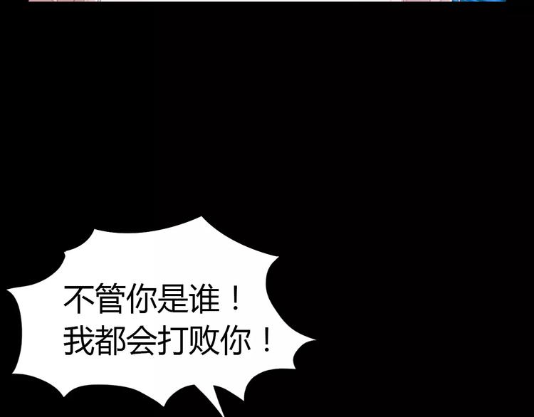 《大辰诡案录》第59话 无动出鞘 第40页
