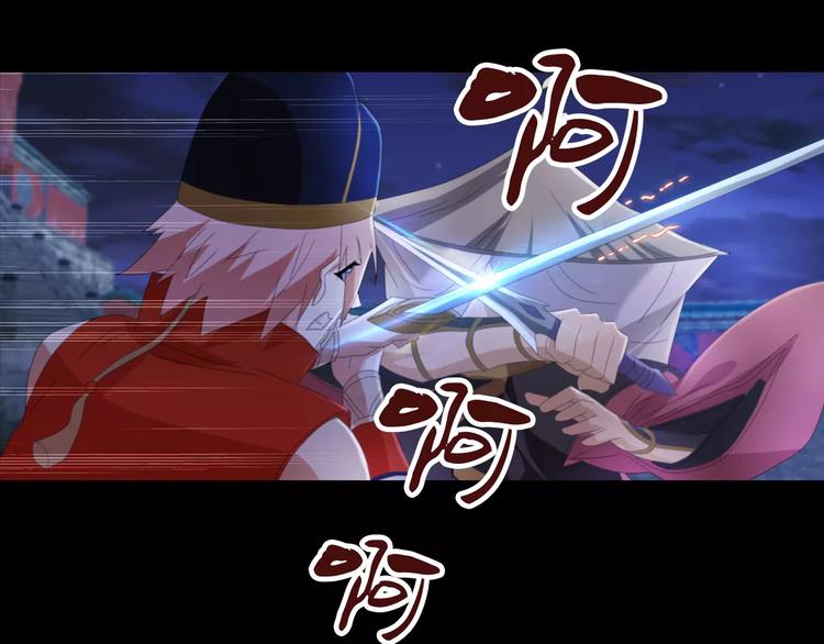 《大辰诡案录》第59话 无动出鞘 第42页