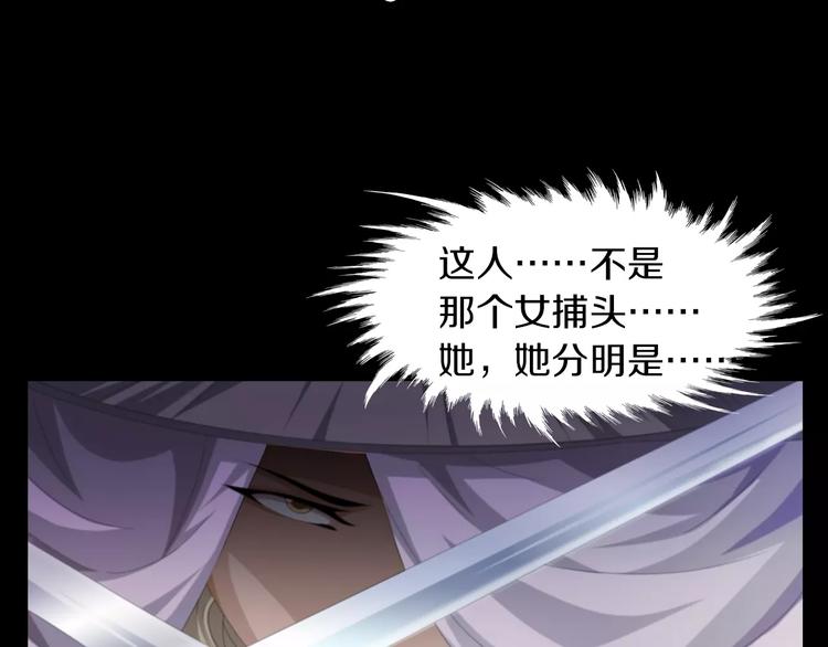 《大辰诡案录》第59话 无动出鞘 第43页