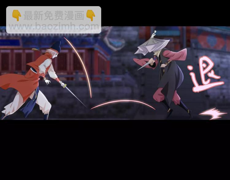《大辰诡案录》第59话 无动出鞘 第47页
