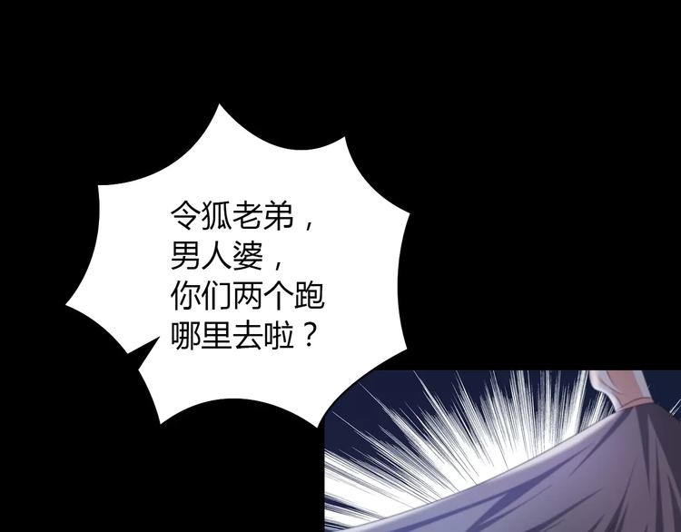 《大辰诡案录》第59话 无动出鞘 第48页