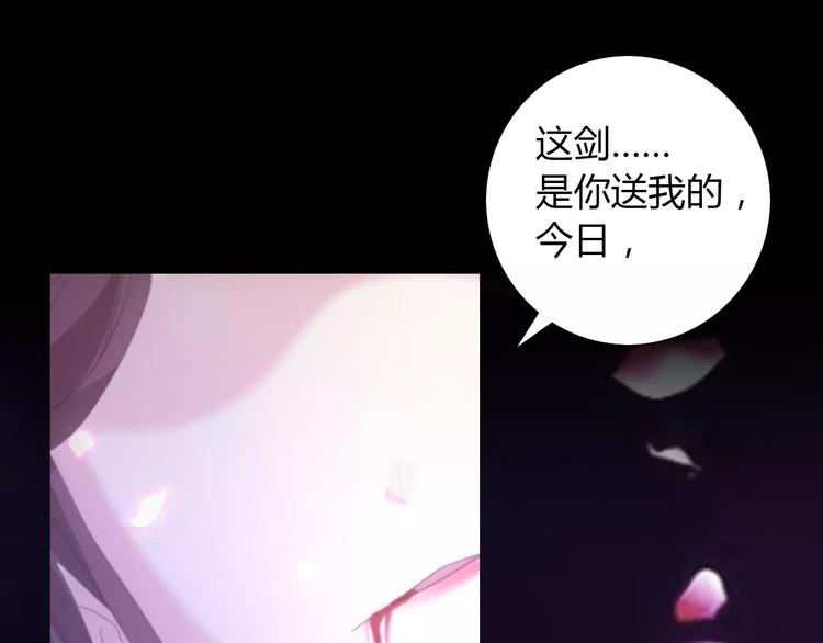 《大辰诡案录》第59话 无动出鞘 第4页