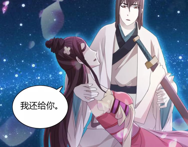 《大辰诡案录》第59话 无动出鞘 第6页