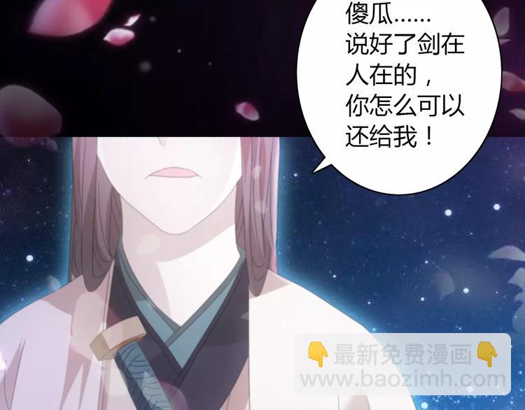 《大辰诡案录》第59话 无动出鞘 第8页