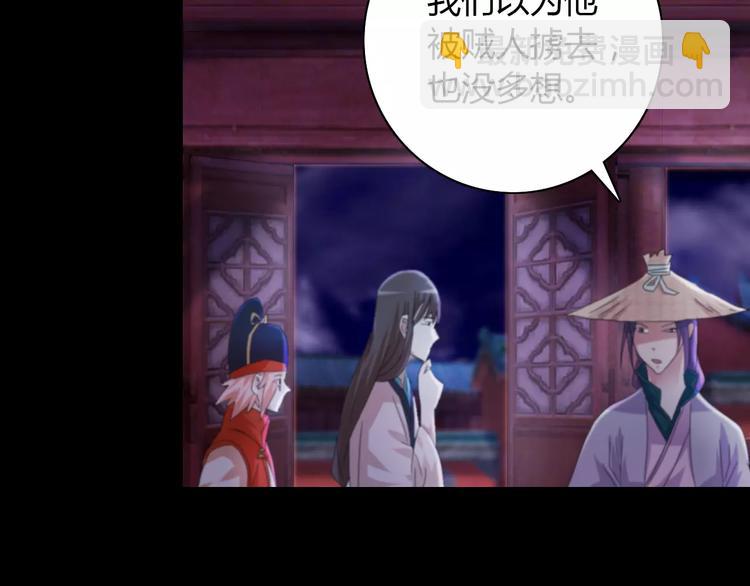 《大辰诡案录》第57话 洛红袖留下的信 第11页