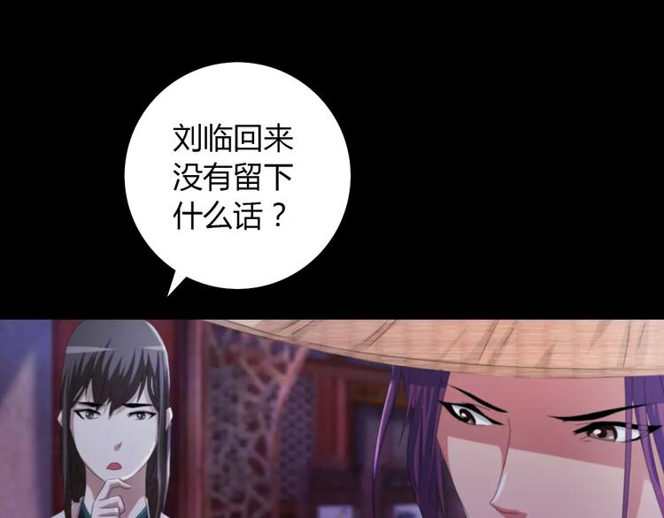 《大辰诡案录》第57话 洛红袖留下的信 第12页