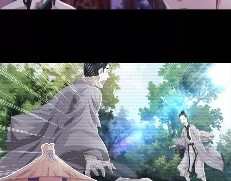 《大辰诡案录》第57话 洛红袖留下的信 第13页