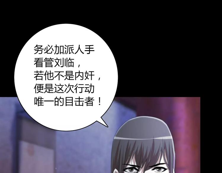 《大辰诡案录》第57话 洛红袖留下的信 第15页