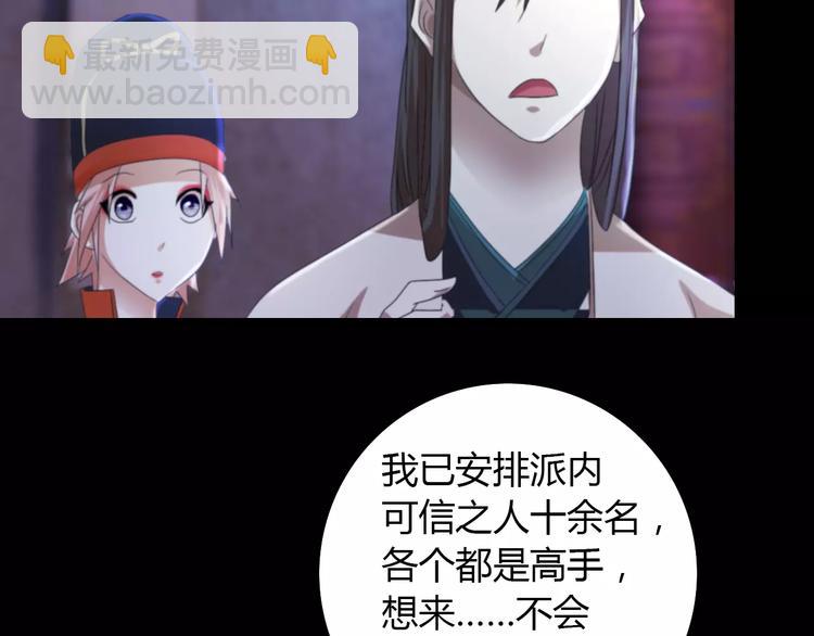 《大辰诡案录》第57话 洛红袖留下的信 第16页