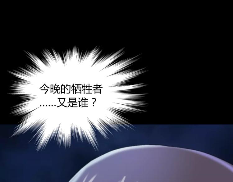 《大辰诡案录》第57话 洛红袖留下的信 第20页