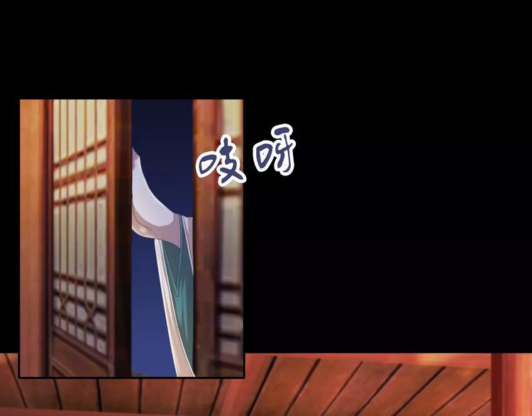 《大辰诡案录》第57话 洛红袖留下的信 第31页