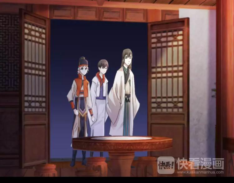 《大辰诡案录》第57话 洛红袖留下的信 第32页