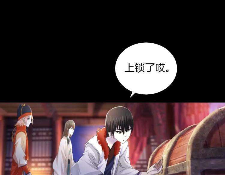 《大辰诡案录》第57话 洛红袖留下的信 第35页