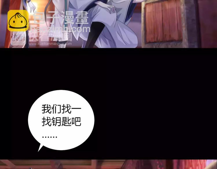 《大辰诡案录》第57话 洛红袖留下的信 第36页