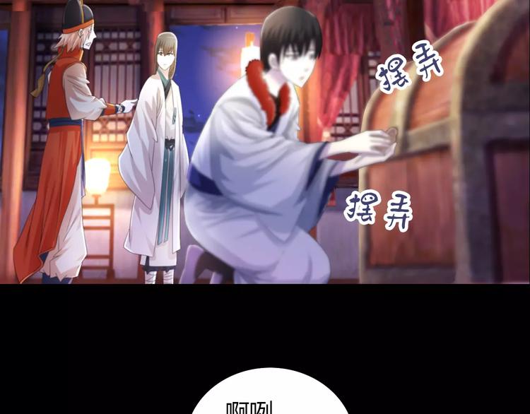 《大辰诡案录》第57话 洛红袖留下的信 第37页
