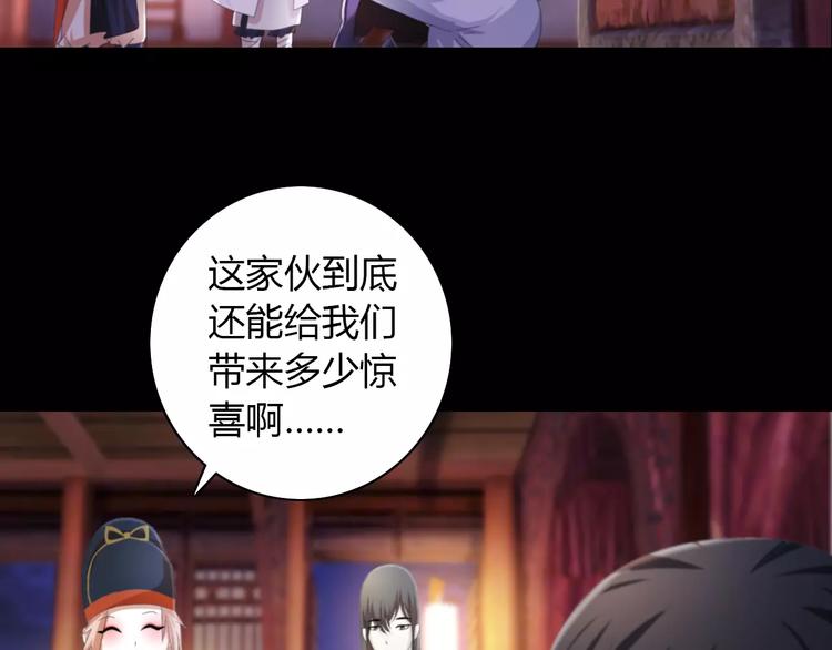 《大辰诡案录》第57话 洛红袖留下的信 第39页