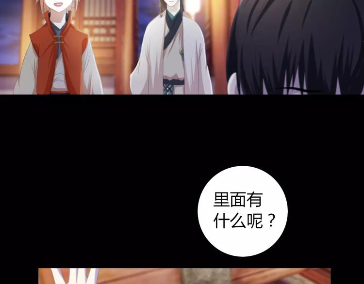 《大辰诡案录》第57话 洛红袖留下的信 第40页