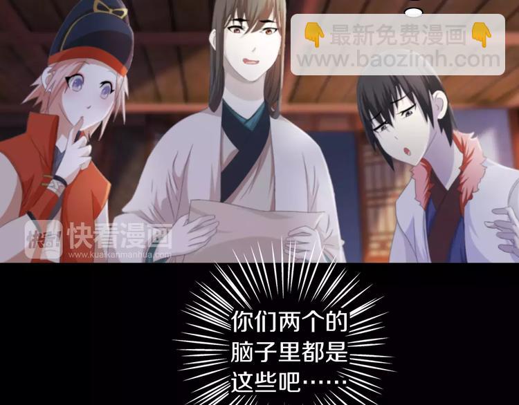 《大辰诡案录》第57话 洛红袖留下的信 第49页
