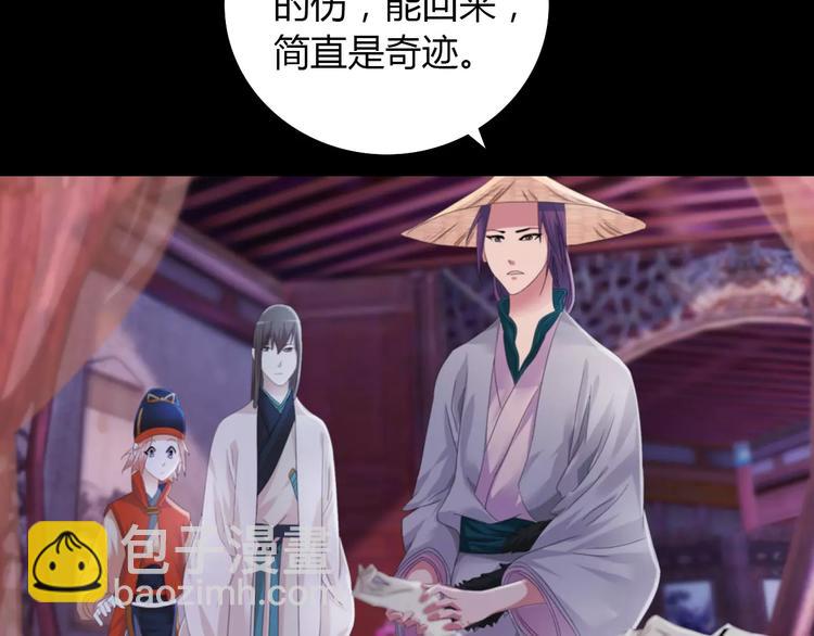 《大辰诡案录》第57话 洛红袖留下的信 第4页