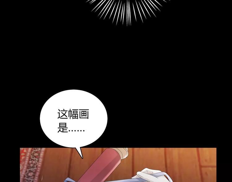 《大辰诡案录》第57话 洛红袖留下的信 第50页
