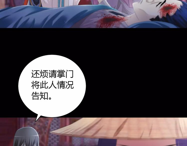 《大辰诡案录》第57话 洛红袖留下的信 第5页
