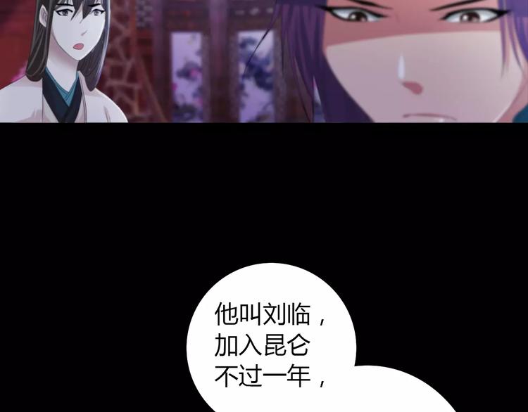 《大辰诡案录》第57话 洛红袖留下的信 第6页