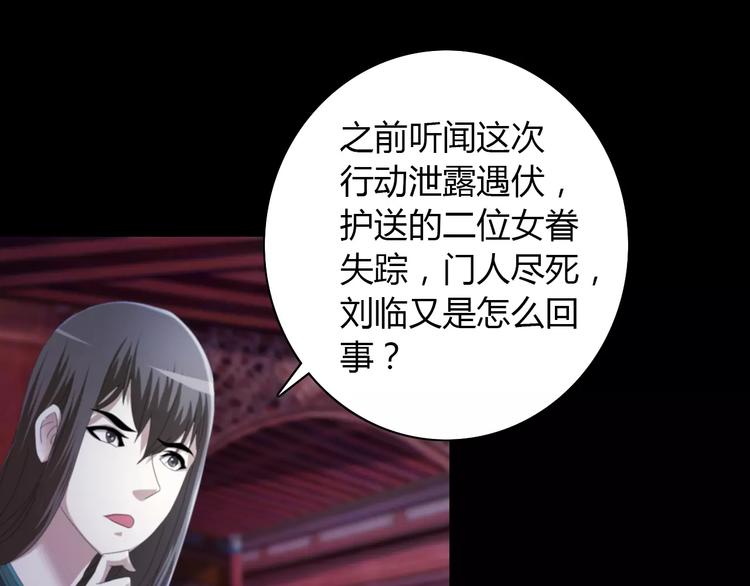 《大辰诡案录》第57话 洛红袖留下的信 第9页