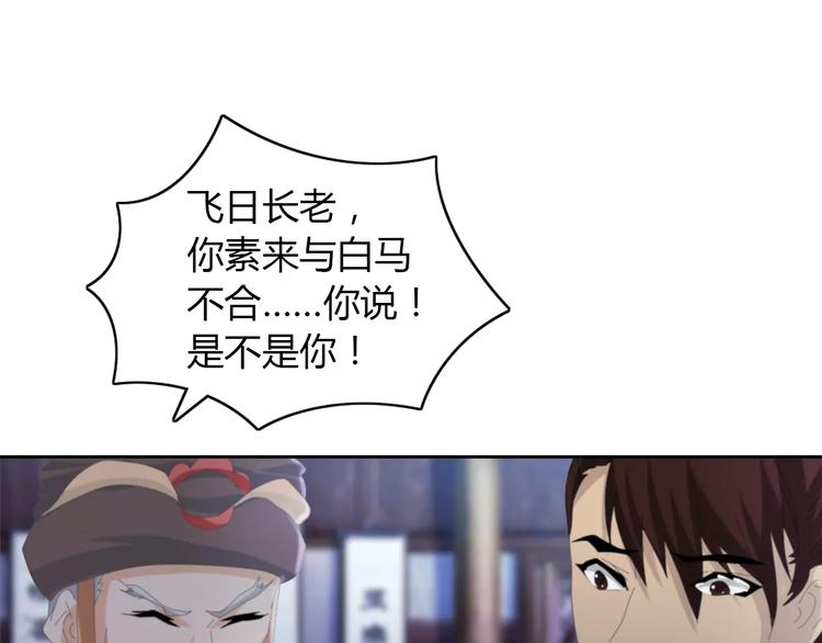 《大辰诡案录》第56话 同一时辰去世的二人 第10页
