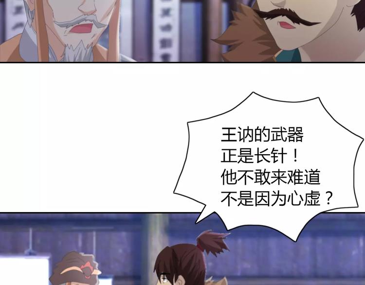 《大辰诡案录》第56话 同一时辰去世的二人 第11页