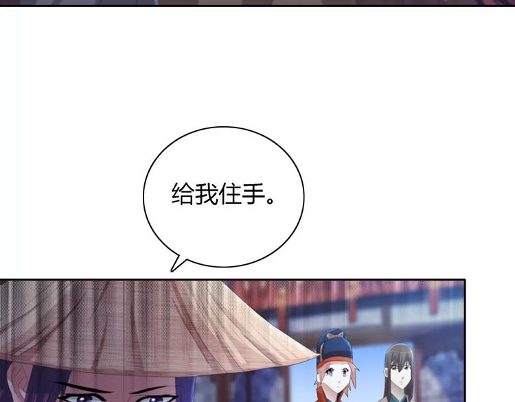 《大辰诡案录》第56话 同一时辰去世的二人 第13页